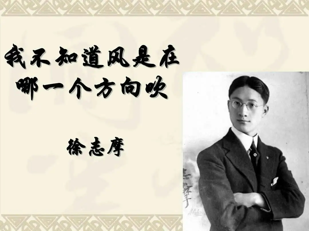 我不知道风