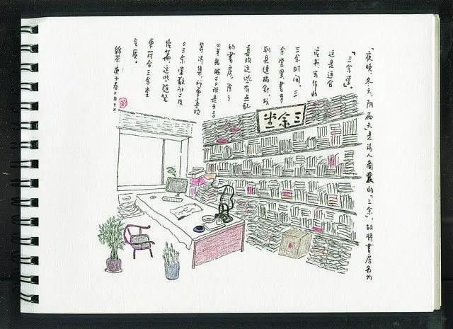 商震：诗歌编辑的行与止