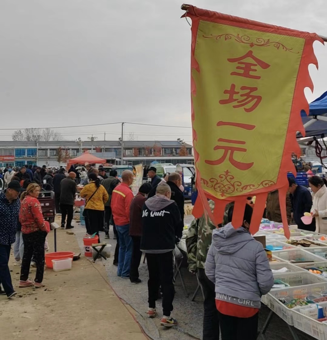 诗歌《农村大集》